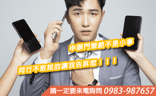 門號換現金 - 辦門號換現金 - 新辦門號換現金 - 艾妮行動通訊